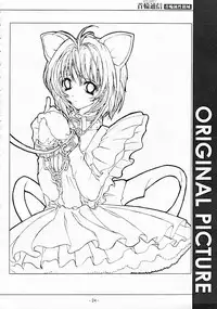 [SPT] KUBIWA TSUUSHIN VOLUME 1 (Card Captor Sakura)