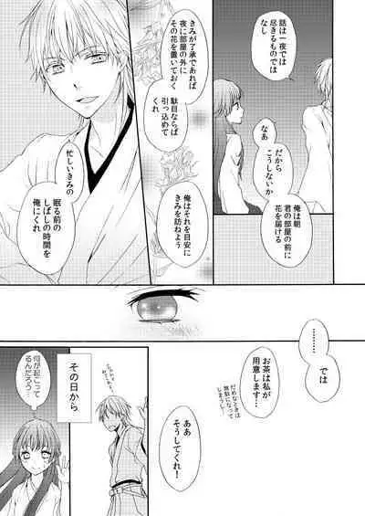 Amefuri Yoru