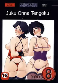 (C74) [Sankaku Apron (Sanbun Kyoden, Umu Rahi)] Gekkan Akebi no Mi Hachigatsu Zoukangou - Jukujo Tengoku [English] [Decensored] [Kizuna Ai]