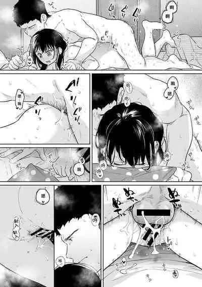 1LDK+JK Ikinari Doukyo? Micchaku!? Hatsu Ecchi!!? | 1LDK+JK 突然間展開同居？ 極度貼近！？初體驗！？ Ch. 18-38