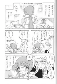 [DAKKO ja RRS 2nd (Shinjoh Lulu)] You are my Reason to Be 6 (Saint Seiya)