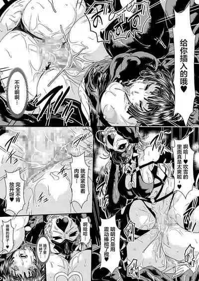 [Yuzuponz (Sakokichi)] IN RAN-WOMEN2 Kaijin Do-S ni Haiboku Shita Shimai (One Punch Man) [Chinese] [不咕鸟汉化组] [Digital]