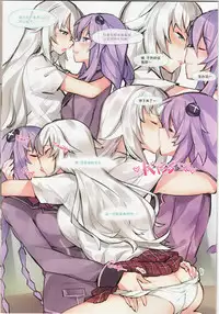 (C92) [Ge-B] Purple X Black (Hyperdimension Neptunia) [Chinese] [靴下漢化組]