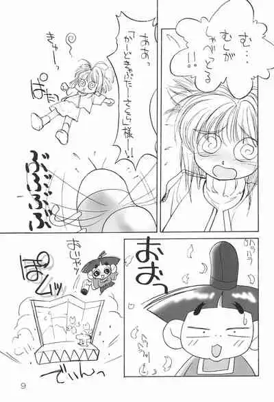 sakura 4th The last card