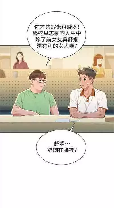 漂亮干姐姐 1-74 中文翻译 (更新中)