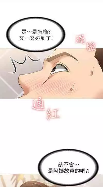 [嫌疑犯H & 金Zetta] 寄宿日記 1-76 官方中文（連載中）