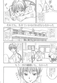 [Abura katabura (Papipunyon)] DARKER THAN DARKNESS -DOA- (Dead or Alive)