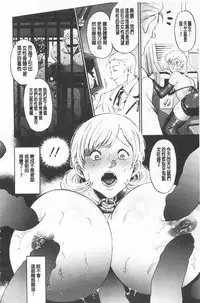 [Kijima Daisyarin] Mesuochi Kichikukan | 淫牝墮落鬼畜館 [Chinese]