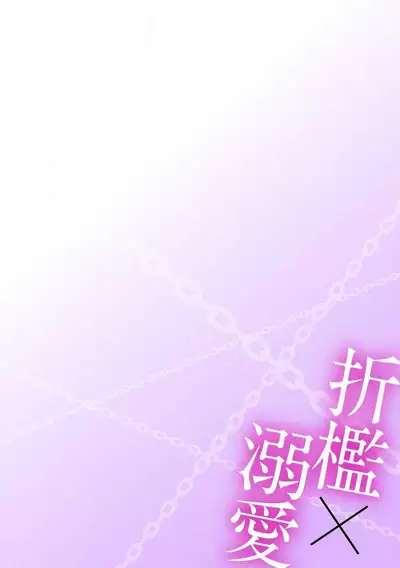 [Miyakoshi wasō] shitsuji no reijō shiiku ~ ojōsama, oshioki no jikandesu ~ | 执事的千金培养手册 [Chinese] [莉赛特汉化组]