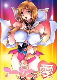 (C70) [Studio Wallaby (Nagisa Minami)] Ash no Ai | Ashe's Love (Final Fantasy XII) [English] [CGRascal]