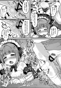 (C94) [Unagigoya (Sakura Puchilo)] Boku no Osanpo