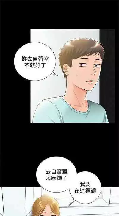 (週4)難言之隱 1-23 中文翻譯(更新中)