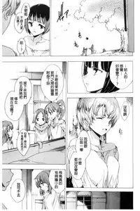 [Yuiga Naoha] KILL ZONE Tokushu Kidou Taiin no Mitsu naru Yokubou Jou | KILL ZONE 特殊機動隊員的甜美的慾望 上 [Chinese]