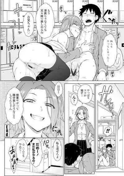 [Igarashi Shouno] Dosukebe Bijin Yonshimai Harem ni Youkoso! - Welcome to the HAREM of the FOUR Beautiful and Slutty Sisters + "Ueno Bijin Yonsihimai to Kazoku ni Narimashite" Ch. 1-5 Shitagaki Data [Digital]