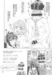 (Utahime Teien 16) [Nekousa Pudding (Ra-men)] Haru to Risa to S Producer (THE IDOLM@STER CINDERELLA GIRLS)