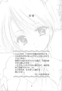 (SC14) [Imomuya Honpo (Azuma Yuki)] Oniisama e...2.5 Sister Princess "Sakuya" Book No.3 (Sister Princess)