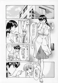 [梅谷ケンヂ] ひとみのカルテNo.26