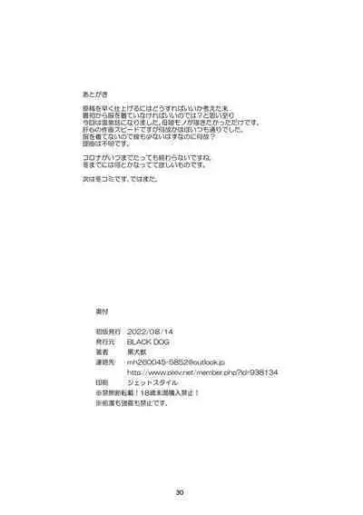 Oyako de Onsen ni Ittara Netorare Onsen deshita.