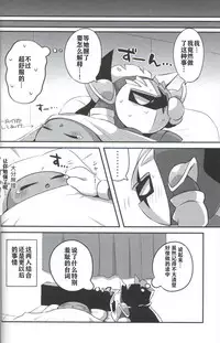 (ALL STAR7) [Sasori Company (Subaru)] Kage Demo XXX Shitai! | 影子也想xxx！ (Kirby) [Chinese] [虾皮汉化组]