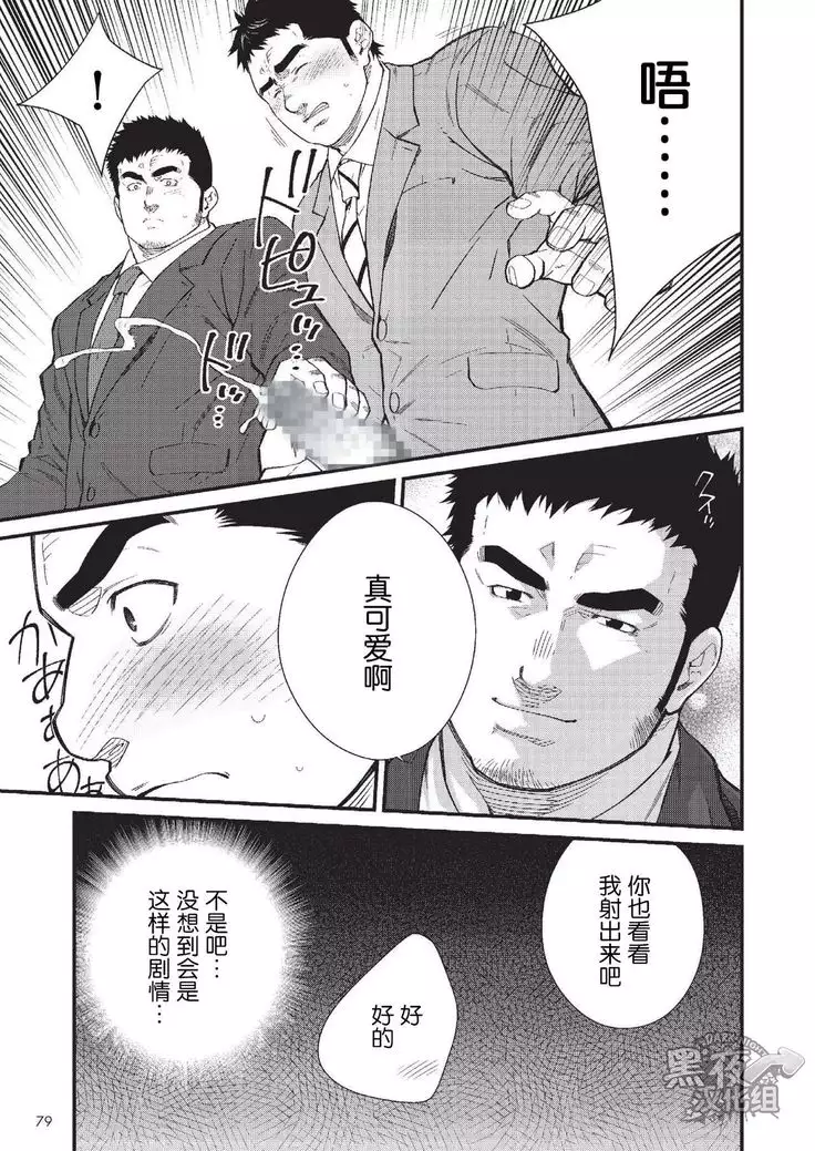 晃次郎-我的上京物语