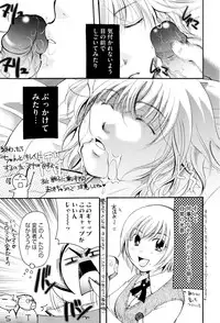 [Itou Ei] Onee-san ja Dame Kashira?