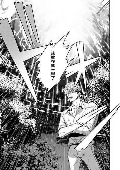 [Seina Anji] World's End Blue Bird | 末世青鸟 Ch. 4-10 + 特典 + 11-13 [Chinese] [Digital]