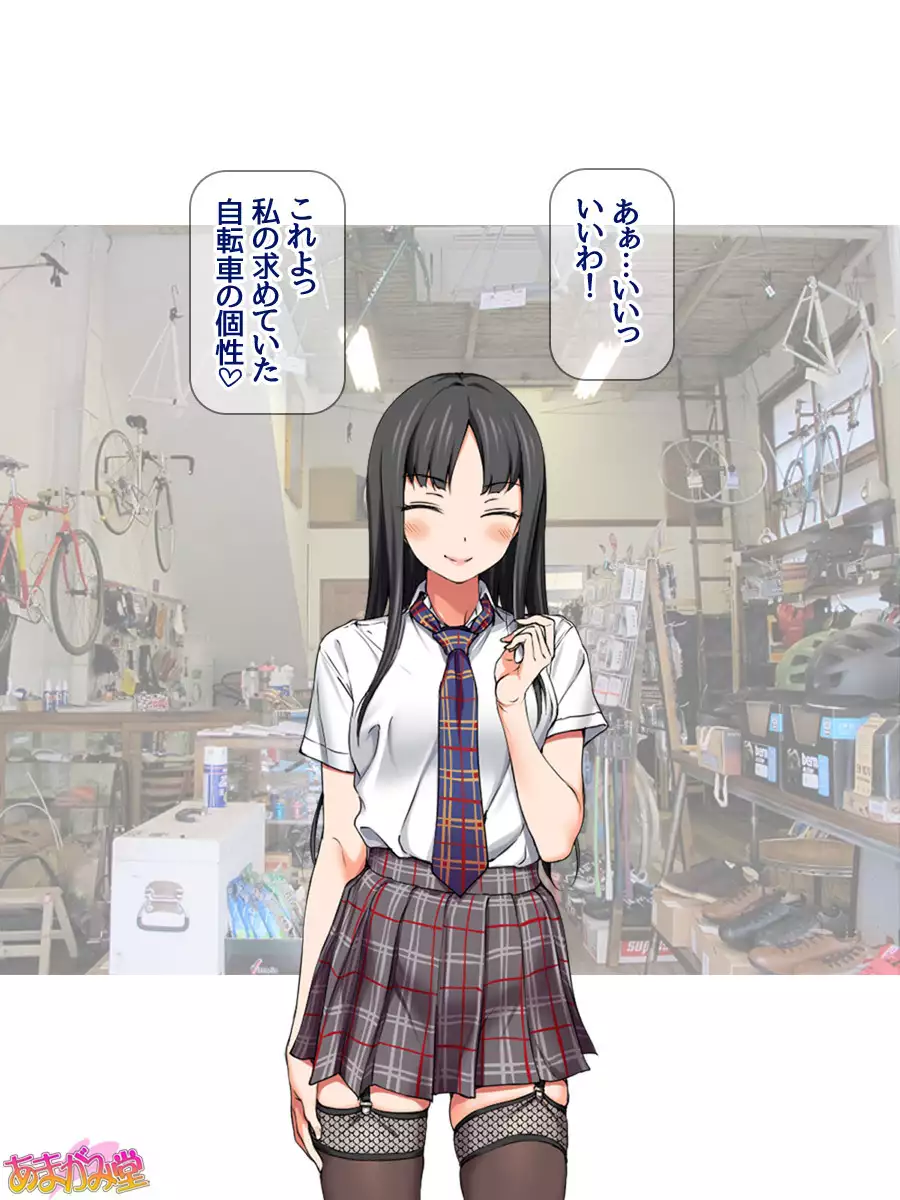 Nanase-chan NTR! Jitensha Diet Hen Ch. 41.3-45