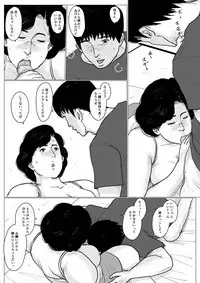 Haha ni Koishite Part 2 < Remake Ban >