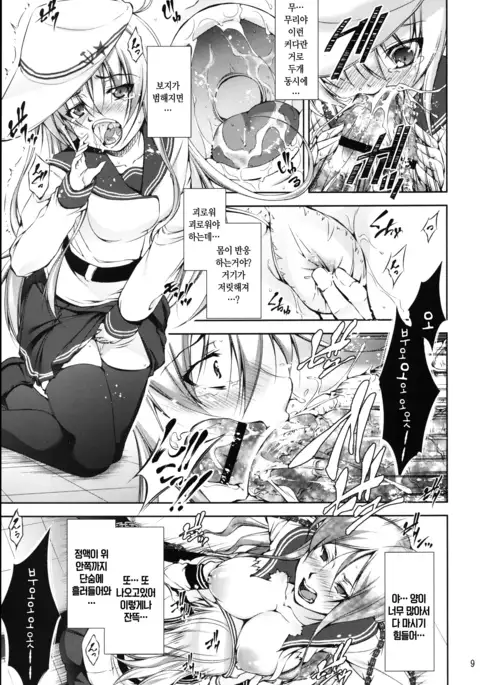 Harasho! Kanketsuhen | 하라쇼-! 완결편