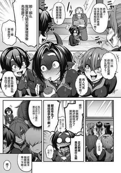 [Jun] Futarikiri no orca Show〜 Kono Koi ni Oborete〜 (COMIC GAIRA Vol. 12) [Chinese] [肉包汉化组] [Digital]