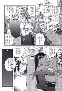 (C61) [Behind Moon (Q)] Dulce Report 1 [Chinese] [哈尼喵汉化组]