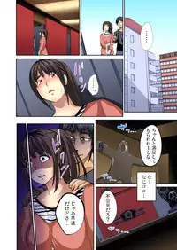 [Pink Taro] Yujin no yome o netoru ~ Konnani iyarashi sugata, danna ni mi rarete mo i no ka Ch. 1-12