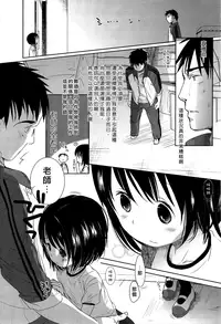 [Okada Kou] Sensei to, Watashi to. Jou [Chinese] [大好春梦个人汉化] [Decensored]