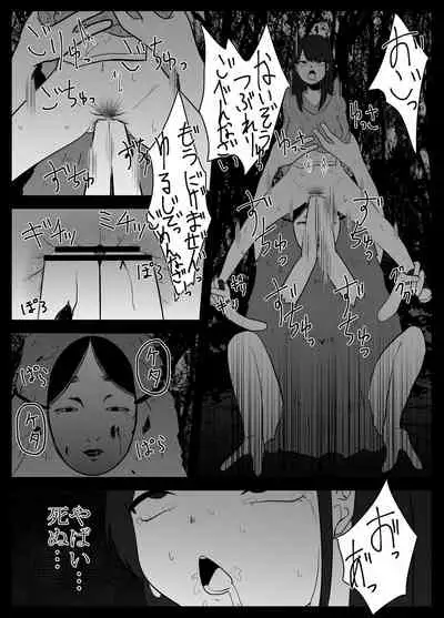 Mushi Asobi
