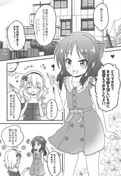 Atsuikaraka Momoka to Arisu ga Nugi Dashita node Curtain o Shime Zubon no Chakku o Aketa