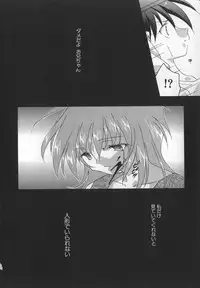 [Nagi Ayame] Koi no Kawara Ban