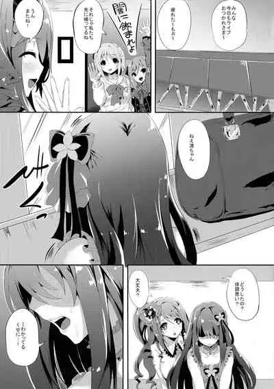 Kore ga Egao no Mahou desu ka?