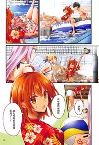 (C95) [Anko ni Gohan (Asazuki Norito)] Astolfo-kun ga Gudas ni Ecchi na Koto Sarechau Hon (Fate/Grand Order) [Chinese] [瑞树汉化组]