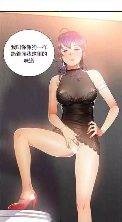由莉的秘密1-44(中文)
