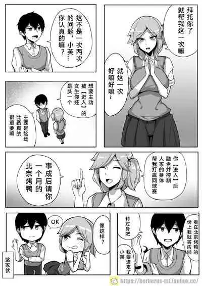 小芙,我要進來啦! I'm Coming In!