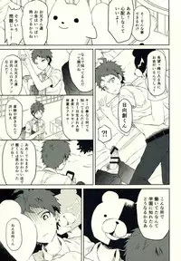 (C86) [KGC (Various)] Hinata Hajime no Himitsu no Jikan (Super Danganronpa 2)