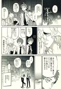 (C86) [KGC (Various)] Hinata Hajime no Himitsu no Jikan (Super Danganronpa 2)