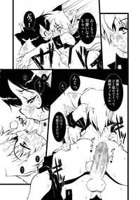 (Shota Scratch 3) [Kaitei Kaoku (Macop.)] ROOM MATE