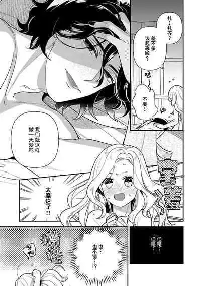 The reincarnated princess is in the arms of the deadliest wizard | 与凶恶魔法师拥抱的重生王女 1-2