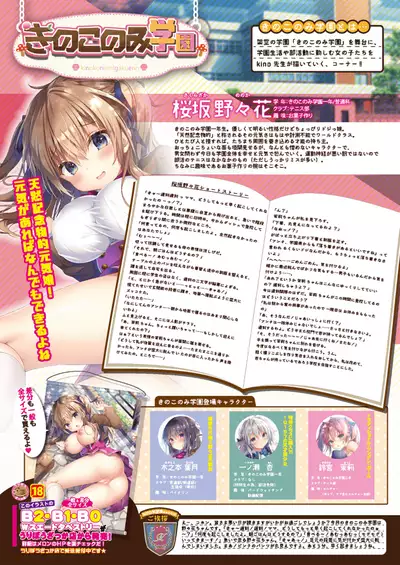 月刊うりぼうざっか店 2021年1月29日発行号