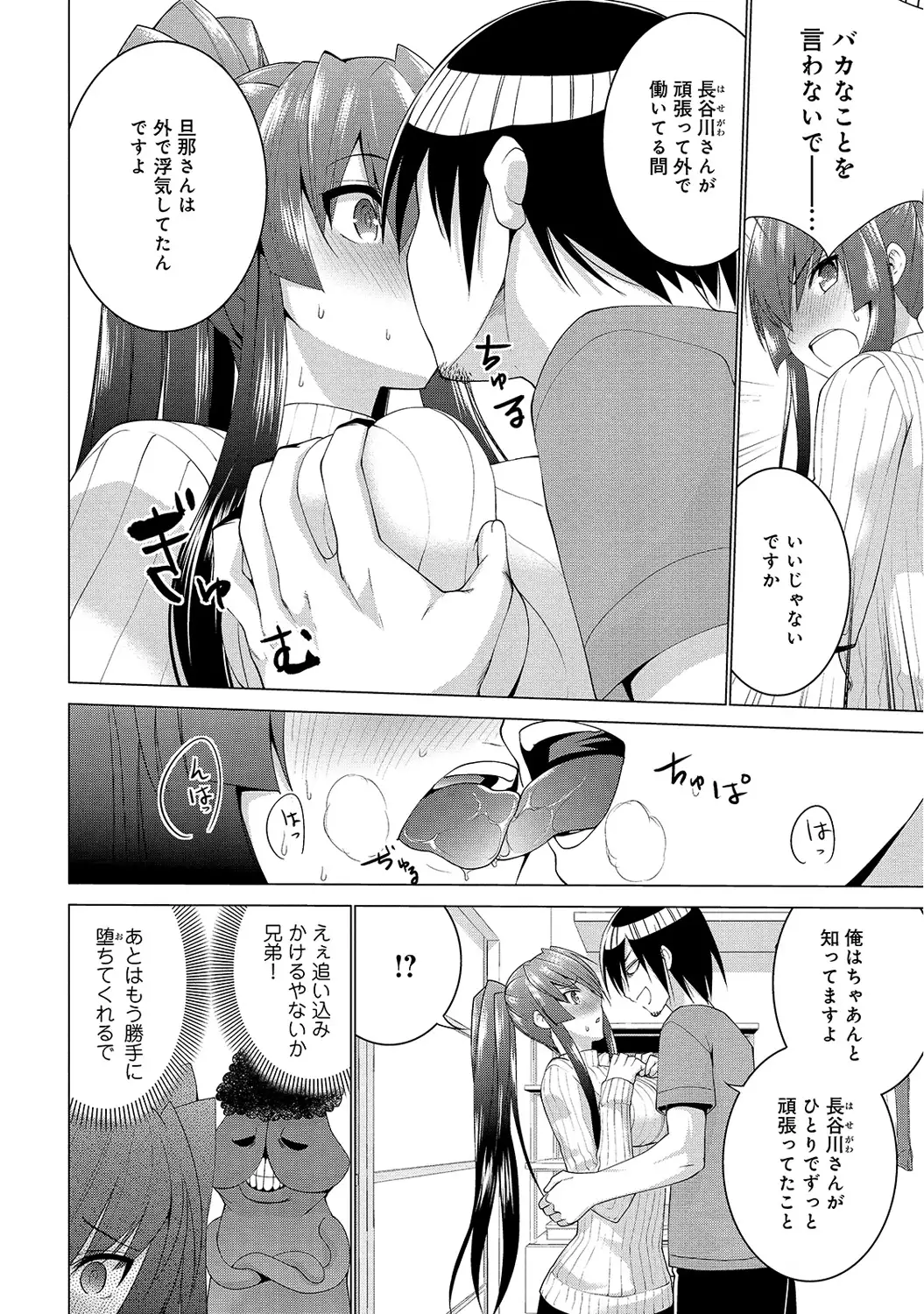 アナンガ・ランガ Vol.6