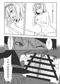 (C86) [106m (Various)] Omaera ga Ookiku Naare! Touhou Kyojinka Goudoushi (Touhou Project)