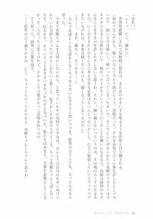 ペトリの朝に花束を