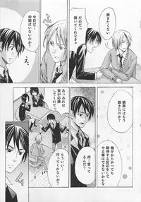 [Miyashita Kitsune] Aisuru Oniisan