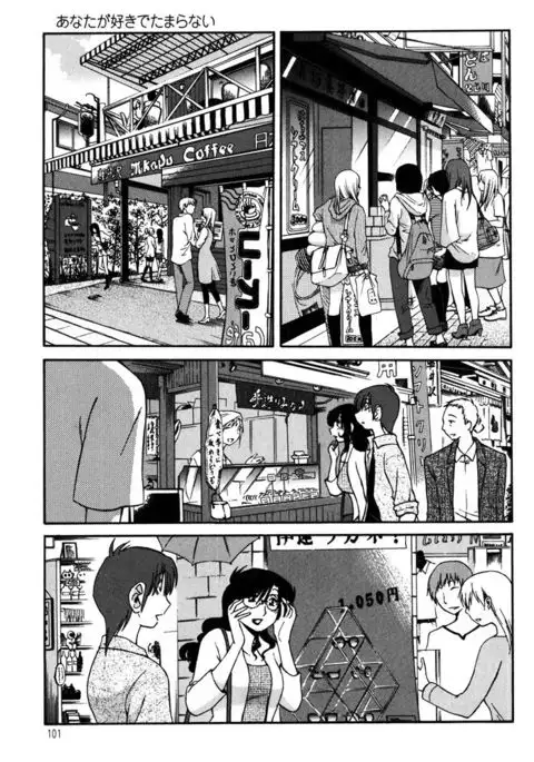 Monokage no Iris 2